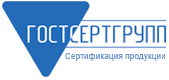 ГОСТСЕРТГРУПП — Сертификация продукции